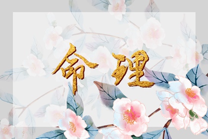 日历表黄道吉日万年历 全年黄道吉日 搬家黄道吉日